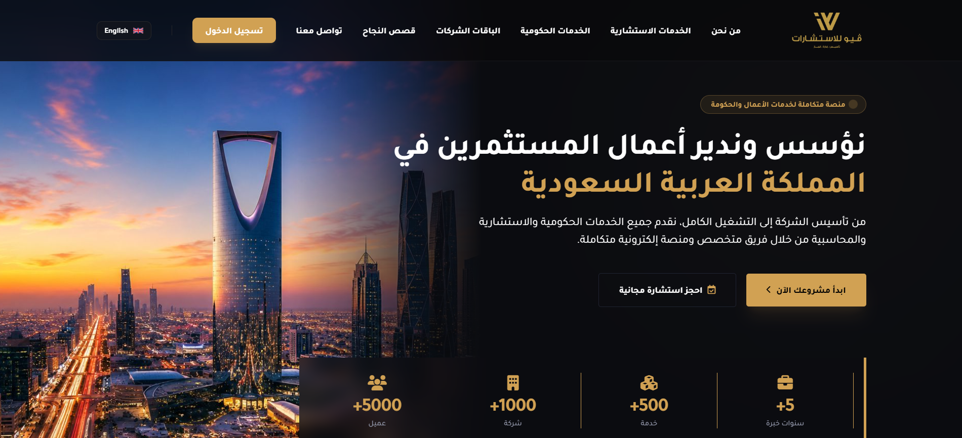 View Consulting